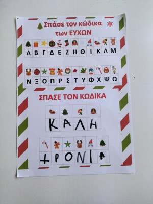 Go for Christmas Coding